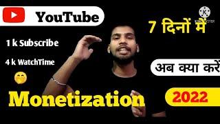 Mera Monetization Enable Ho Gaya || Finally My Monetization is enabled 