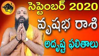 september vrishabha rashi 2020 Phalithalu || vrishabha rashi september 2020 || pithapuram guruji