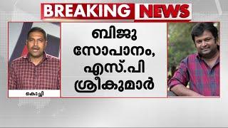 സീരിയൽ ചിത്രീകരണത്തിനിടെ ലൈംഗീകാതിക്രമം; ബിജു സോപാനം, എസ് പി ശ്രീകുമാർ എന്നിവർക്കെതിരെ കേസ്