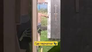 Всё-таки и правда  руки из жопы ...#перчатки #прикол #юмор #топ