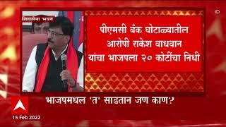 Sanjay Raut Live PC   Sanjay Raut on kirit somaiya PMC fraud