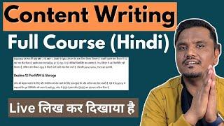 Content Writing कैसे करे? Full Guide | FREE SEO Content Writing Course Tutorial Hindi
