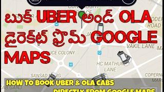 How to Book UBER and OLA directly from GOOGLE MAPS | Telugu