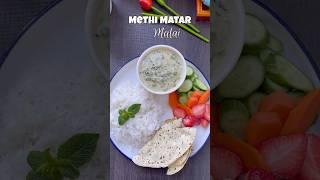 Methi Matar Malai Recipe | Edible Creations