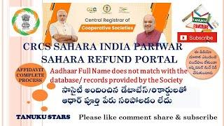 CRCS SAHARA INDIA PARIWAR.#sahara refund resubmission process #Affidavit filling process in Telegu