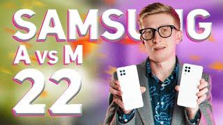 Samsung M22 vs A22 Обзор и сравнение - Зачем так делать?!