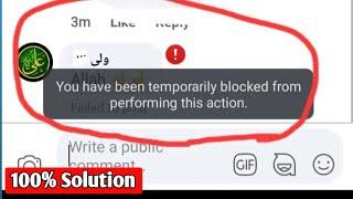 You have been temporarily blocked from performing this action | facebook comments block solution