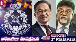 MALAYSIA TAMIL NEWS 30-09-2024