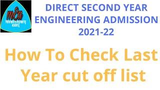 How to check cut off list/DSE Admission 2021-22/Maharashtra