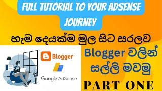 How to create a Blogger website Sinhala 2024 | How to get AdSense for Blogger Sinhala | Part one