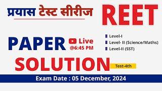 REET Test Series | 4th Test Solution | L-1 | L-2 Science/Math | L-2 SST | Prayas Eduhub