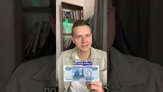 Почему 1000₽ — это «косарь»?