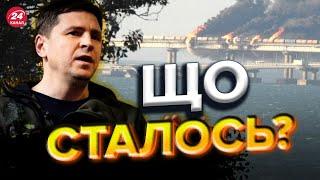 Внутрішній конфлікт, – ПОДОЛЯК про вибух на Кримському мосту