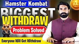 Hamster Kombat Biggest Withdraw Problem Solved | Now Everyone will Get Withdraw | Albarizon