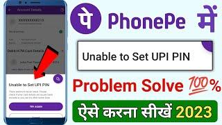 Phone pe me UPI Pin set nahi ho raha hai problem solve 2023 ! Unable to set UPI Pin in phone pe