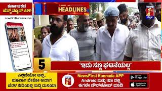 News Headlines 5 Minutes 21 Headlines | 26-12-2024 | @newsfirstkannada