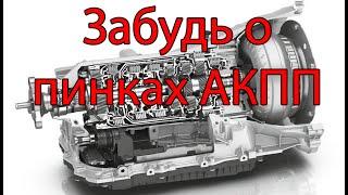 ЗАБУДЬ О ПИНКАХ АКПП!!! Установка дополнительного радиатора охлаждения 6 ст. АКПП Хендай /Киа