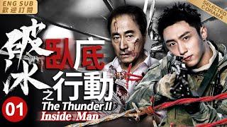 “The ThunderⅡ Inside Man” ▶EP01 Detective Went Undercover in Drug Dens to Arrest the Drug Lord