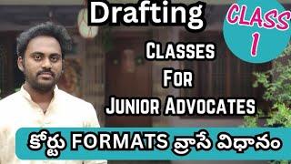 Drafting Class for Junior Advocates -Class#1( కోర్టు FORMATS వ్రాసే విధానం) -SATEESH KUMAR VEERLA.