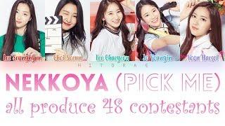 Produce 48 Pick Me (내꺼야) (Nekkoya) Lyrics HAN/ROM/ENG