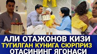 ХОНАНДА АЛИ ОТАЖОНОВ ЯГОНА ЖАЖЖИ КИЗАЛОГИГА СЮРПРИЗ