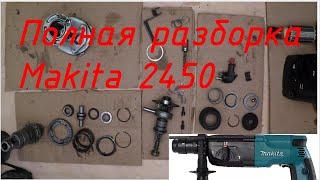 Ремонт перфоратора Makita HR 2450