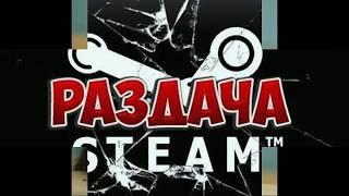 Отдаю Steam АККАУНТ БЕСПЛАТНО