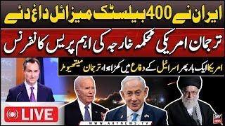 LIVE | Iran Attacks Israel - Matthew Miller's Important Press Conference | ARY News Live