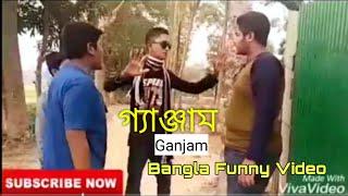 গ্যাঞ্জাম | Ganjam | Bangla Funny Video 2020 | Rafid Ahmed | AH Rafi | Labib