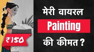 Meri Viral Painting Ki Cost: Why Artists Are Underrated & Underpaid in India 