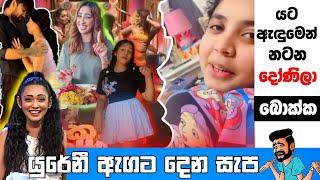 යට ඇඳුමෙන් නටන දෝණීලා Epi 48 | Sinhala Meme Athal | Funny Meme athal | SRILANKAN ATHAL MEME | OGIYA