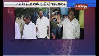 Senior BJD leader Damodar Rout expelled from party by CM Naveen || Kalinga TV