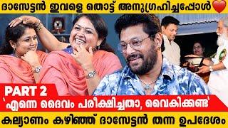 "പ്രേമം ഉള്ളിൽ ഉള്ളതുകൊണ്ടാകാം, മധുചേട്ടൻ്റെ  ശബ്ദം എനിക്ക് Special ആണ്" | Madhubalakrishnan & Wife