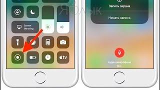 Как записывать экран iPhone и iPad с вашим голосом(ios)