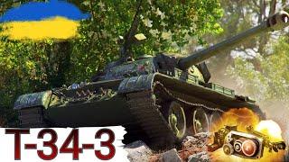 T-34-3 - НА ЛЮБИТЕЛЯГАЙД 2024WoT UA