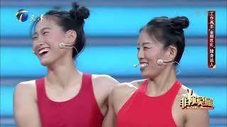 Only You/非你莫属: Two Chinese bodybuilding women