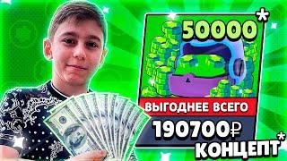 ХОЛДИК ЗАДОНАТИЛ МНЕ 50 000 ГЕМОВ В БРАВЛ СТАРС! 