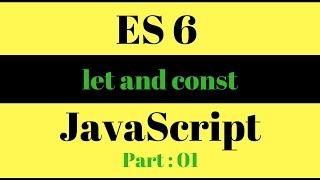 JavaScript ES6 : let and const