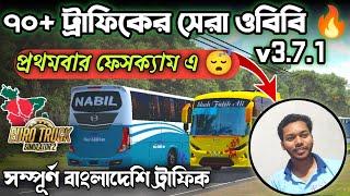 70+ BD Highway Traffic Max OBB For Bussid v3.7.1 || Hino Ak-1j Ets-2 OBB Review with Face cam