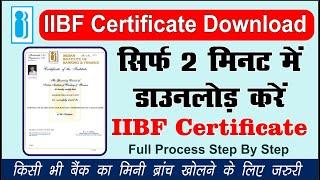 How To Download IIBF Certificate | download iibf certificate