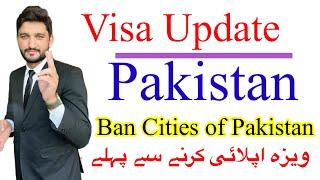 Ban Cities of Pakistan for UAE Visa | List of ban cities of Pakistan | Jobs in Dubai | uae jobs