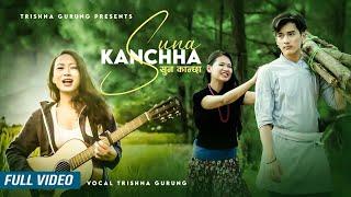 Suna Kancha ( सुन कान्छा ) - Trishna Gurung || Official Video ||