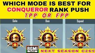 WHICH MODE IS BEST FOR CONQUEROR RANK PUSH TPP OR FPP IN NEW SEASON C2S5 BGMI || TIPS FOR CONQUEROR