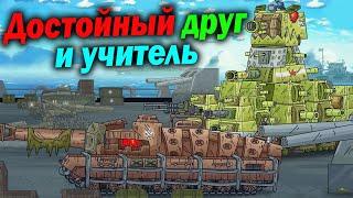 Разбор Т95. Он искупил свои грехи... - Сюжет Геранд - Теории Мультики про Танки Gerand Реакция