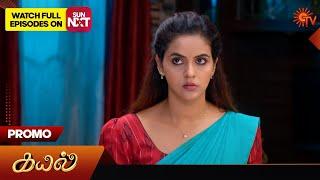 Kayal - Promo | 10 Aug 2024  | Tamil Serial | Sun TV