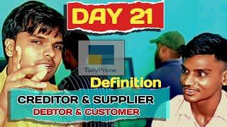 Tally Interview Questions - Definition Of Creditor And Debtor | Vishal Sir