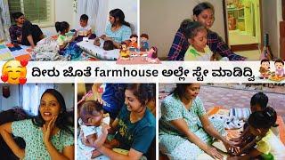 ಈ ಸುಡು ಬಿಸಿಲಲ್ಲಿ farmhouse ತುಂಬಾ cool! ಫ್ರೆಶ್ ಗಾಳಿ, ತೋಟದ ಮಧ್ಯದಲ್ಲಿ ಊಟ, ಮಕ್ಕಳ ಜೊತೆ ಆಟ ।  Kannada Vlog