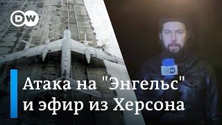 Атака на военный аэродром в Энгельсе и почему все больше украинцев празднуют Рождество 25 декабря