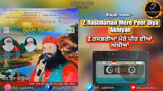 Rasbharian Ni Mere Peer Di Akhiyan | ਰਸਭਰਿਆਂ ਨੀ ਮੇਰੇ ਪੀਰ ਦੀਆਂ ਅੱਖੀਆਂ | Saint Dr. MSG | Vol. No. 7 |