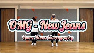 Dance Fitness Choreography | NewJeans - OMG | Zumba | K-pop | #kpop #fitness #zumba #workout